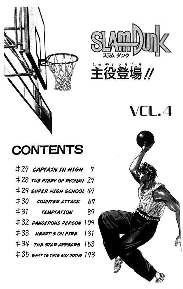 Slam Dunk Chapter 27 4